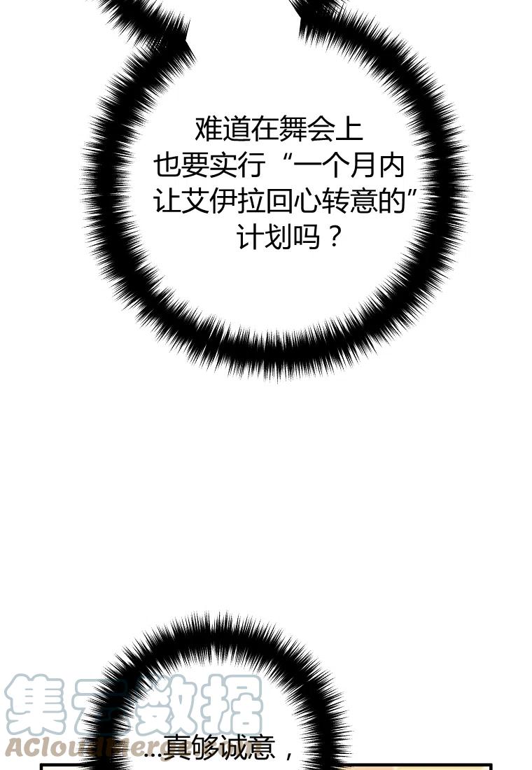 第08话76