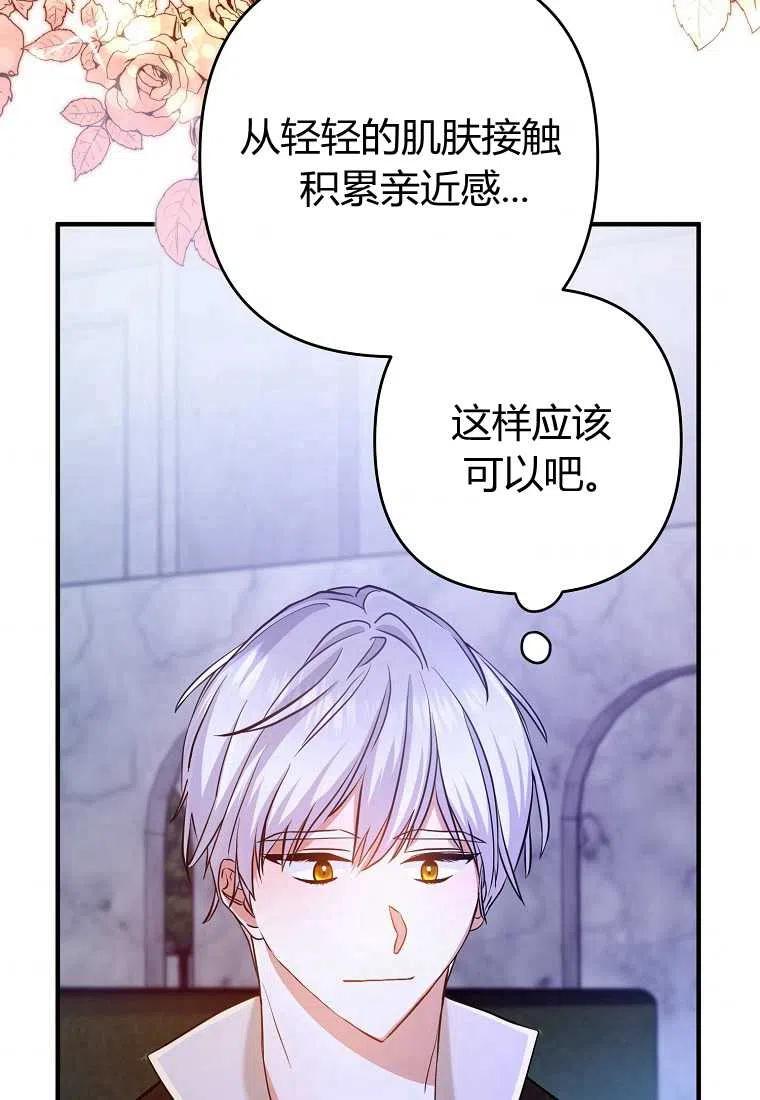 第04话107