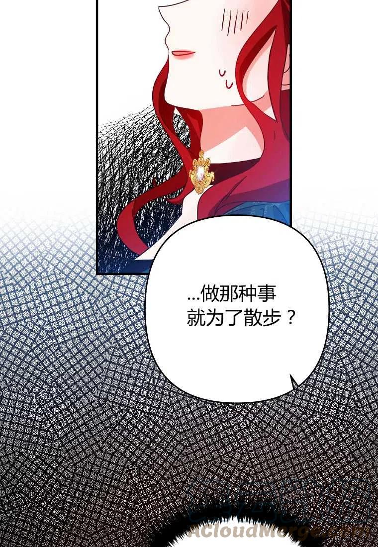 第02话84