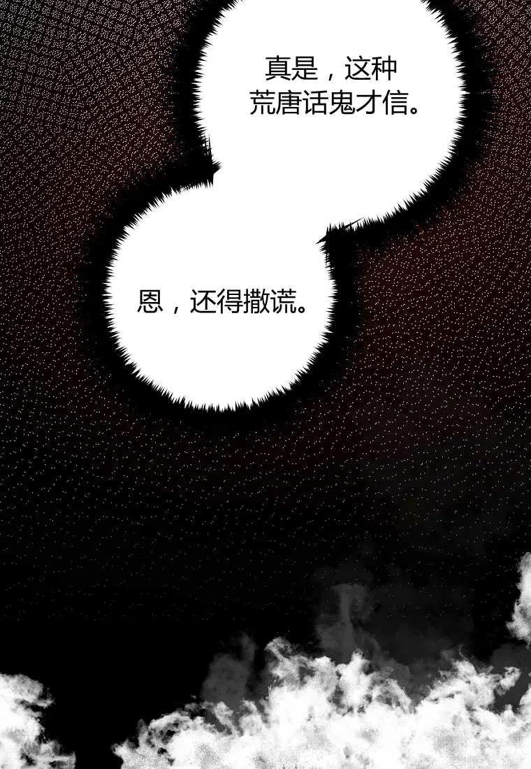 第02话85