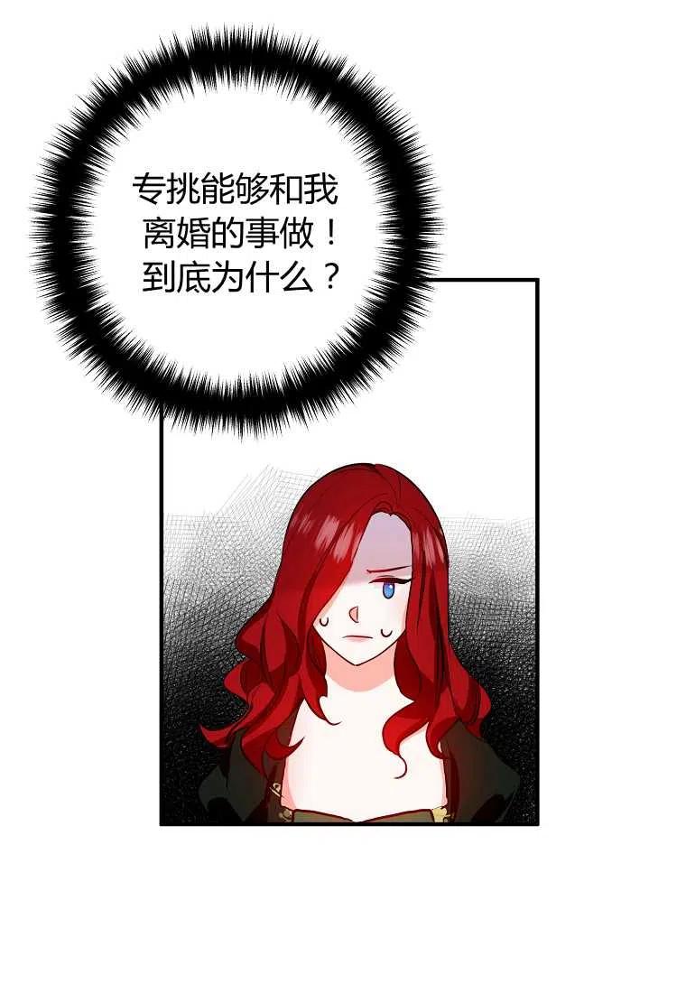 第02话21