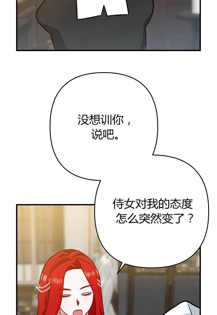 第07话87