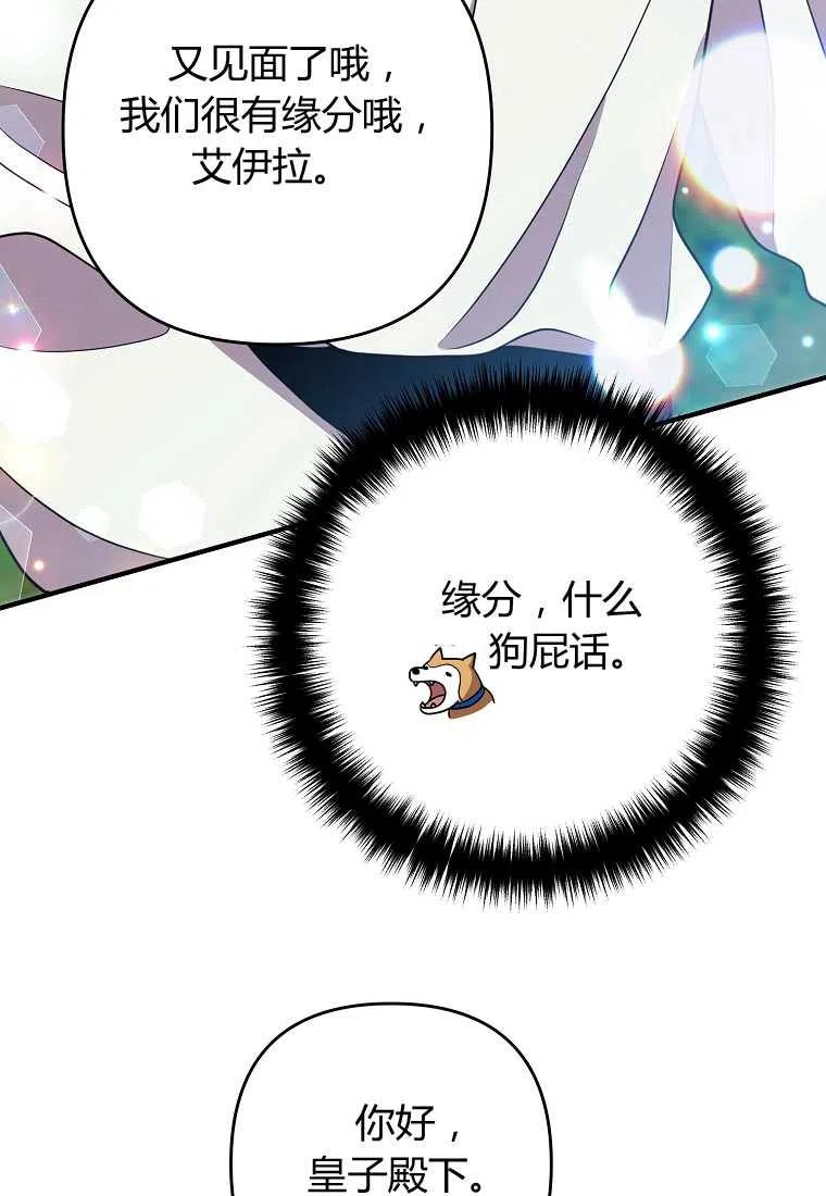 第12话90