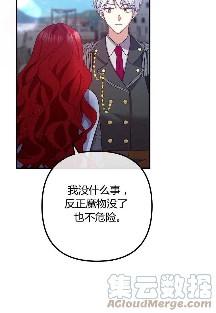 第24话70