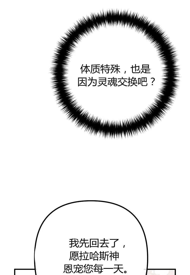 第26话75