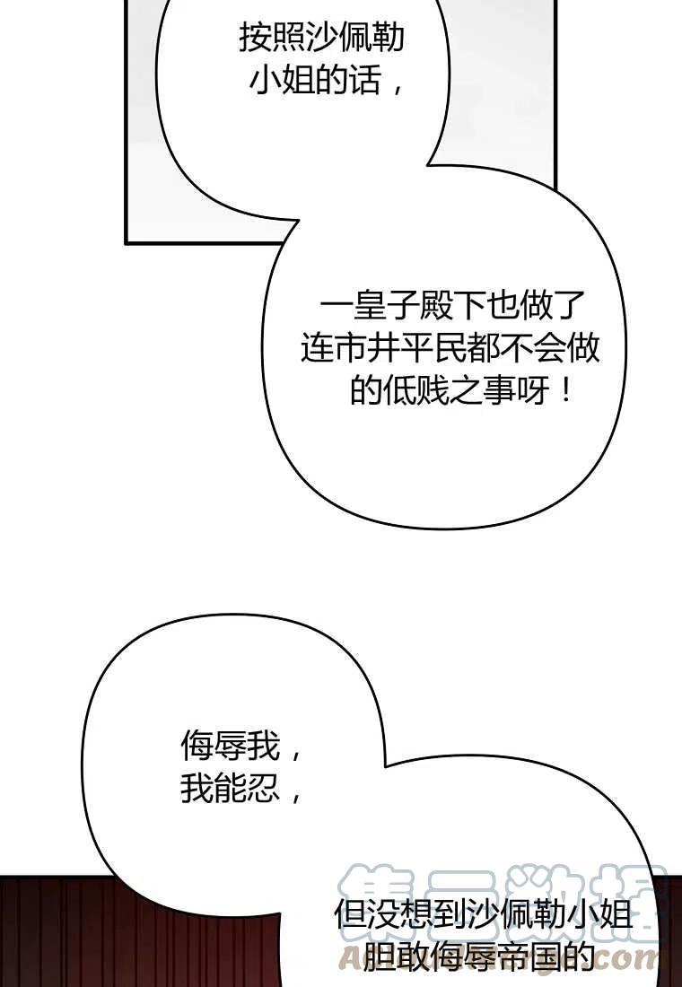 第11话76