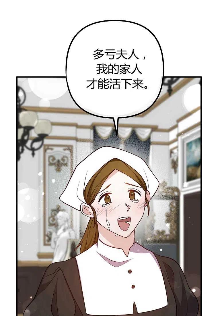 第27话68