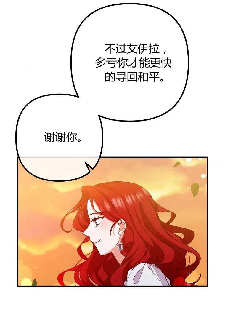第24话8