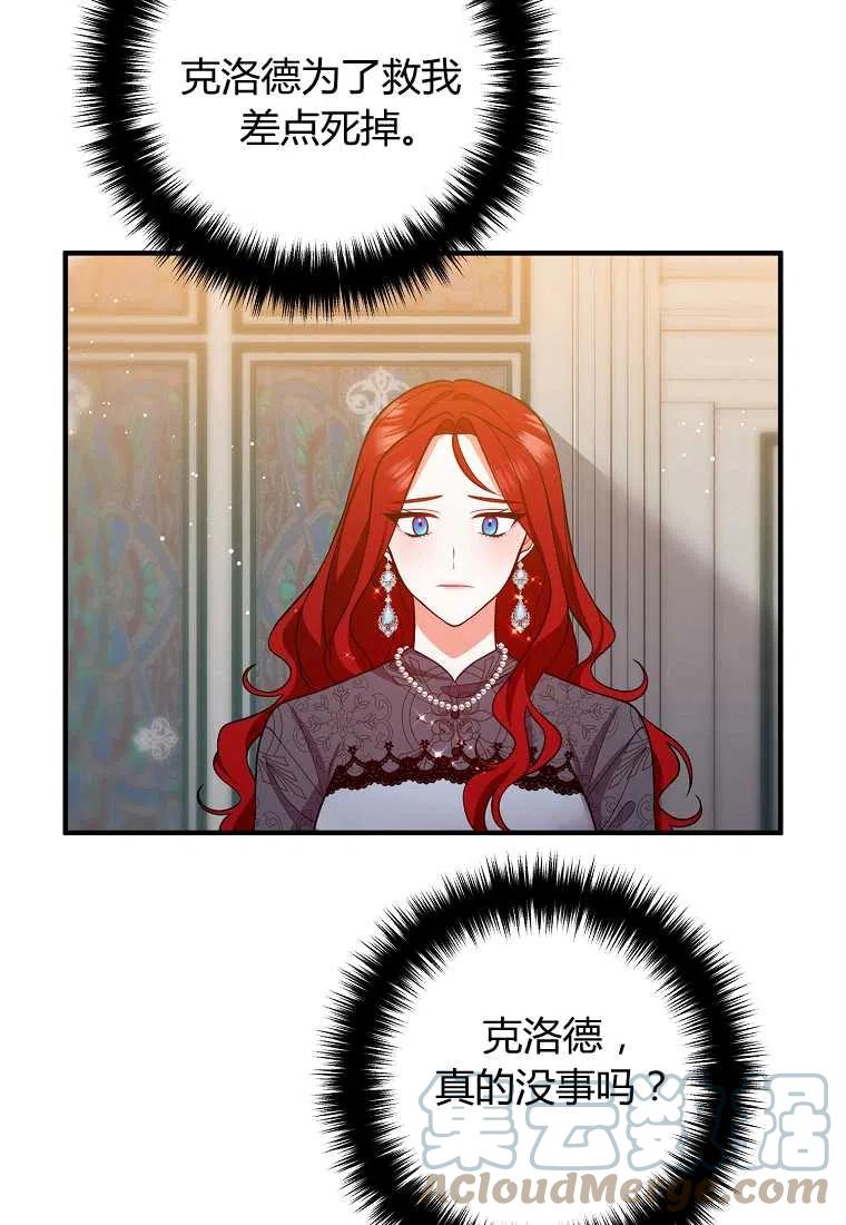 第25话76