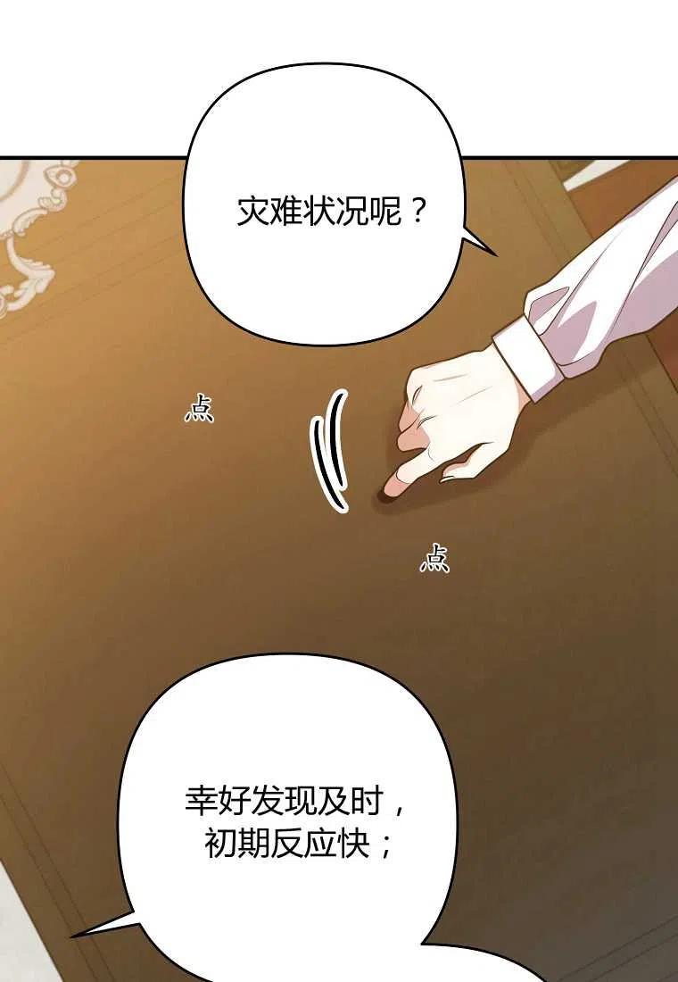 第16话44