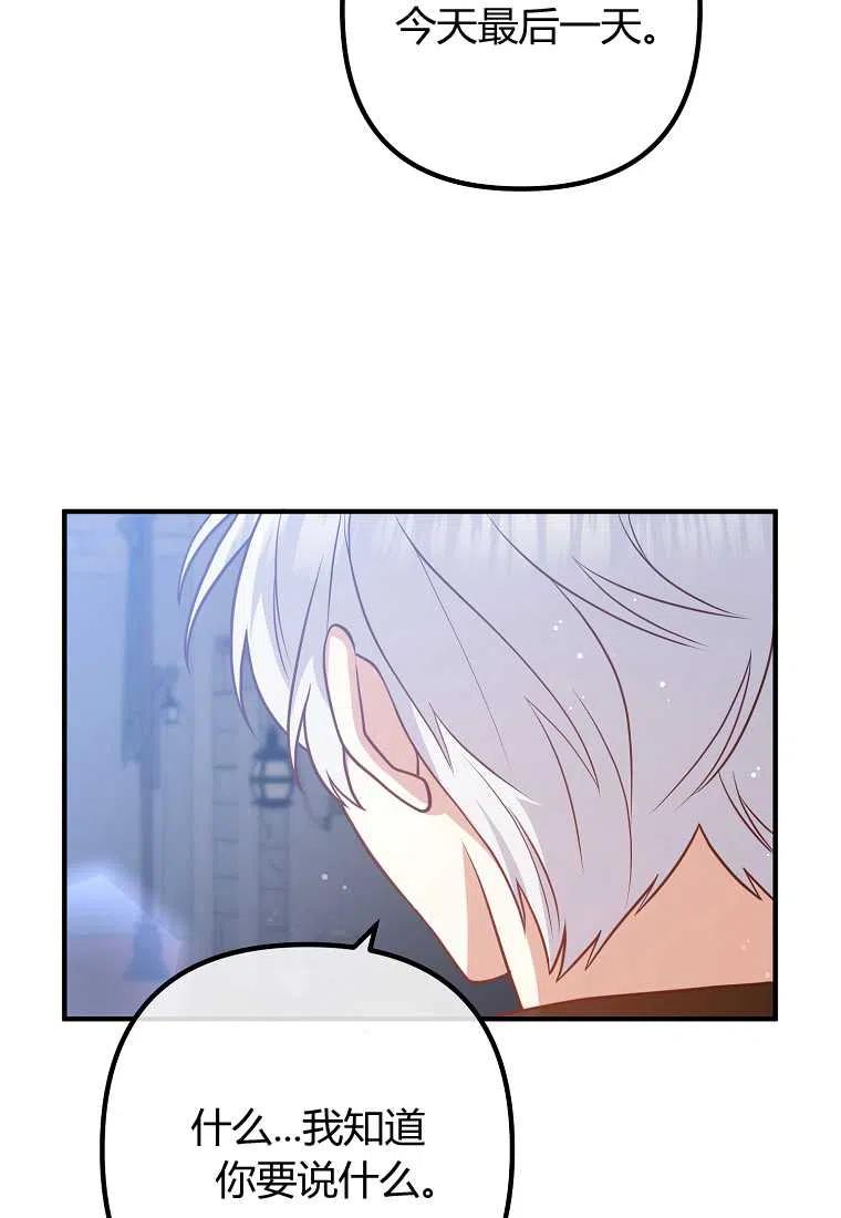 第24话60