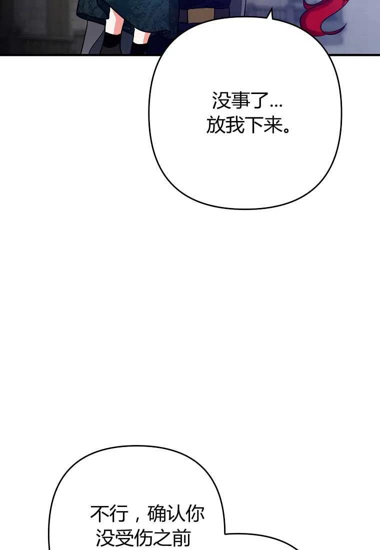 第02话81