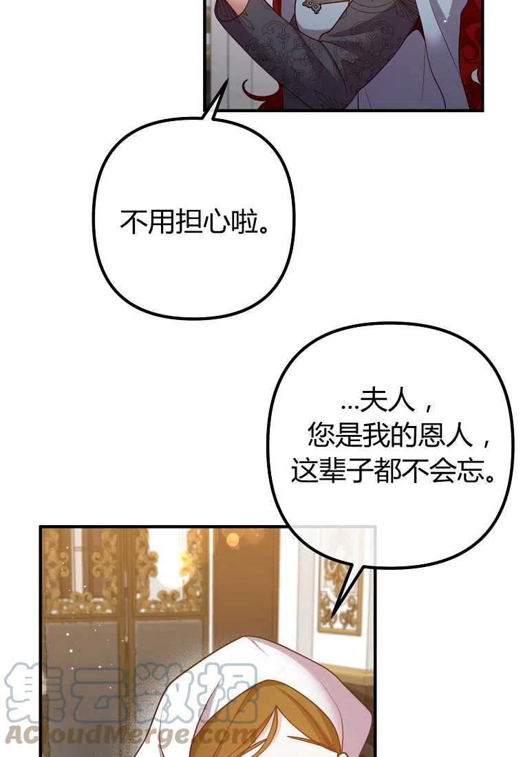 第27话70