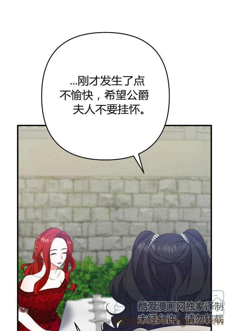 第11话88