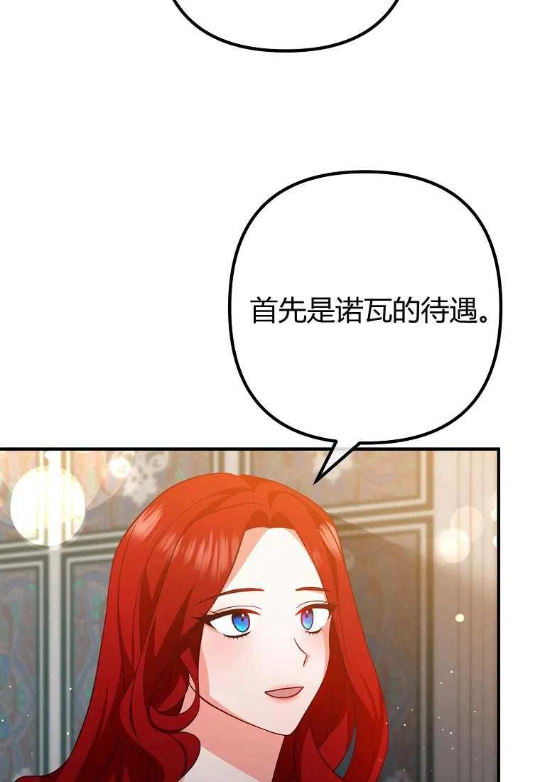 第26话87