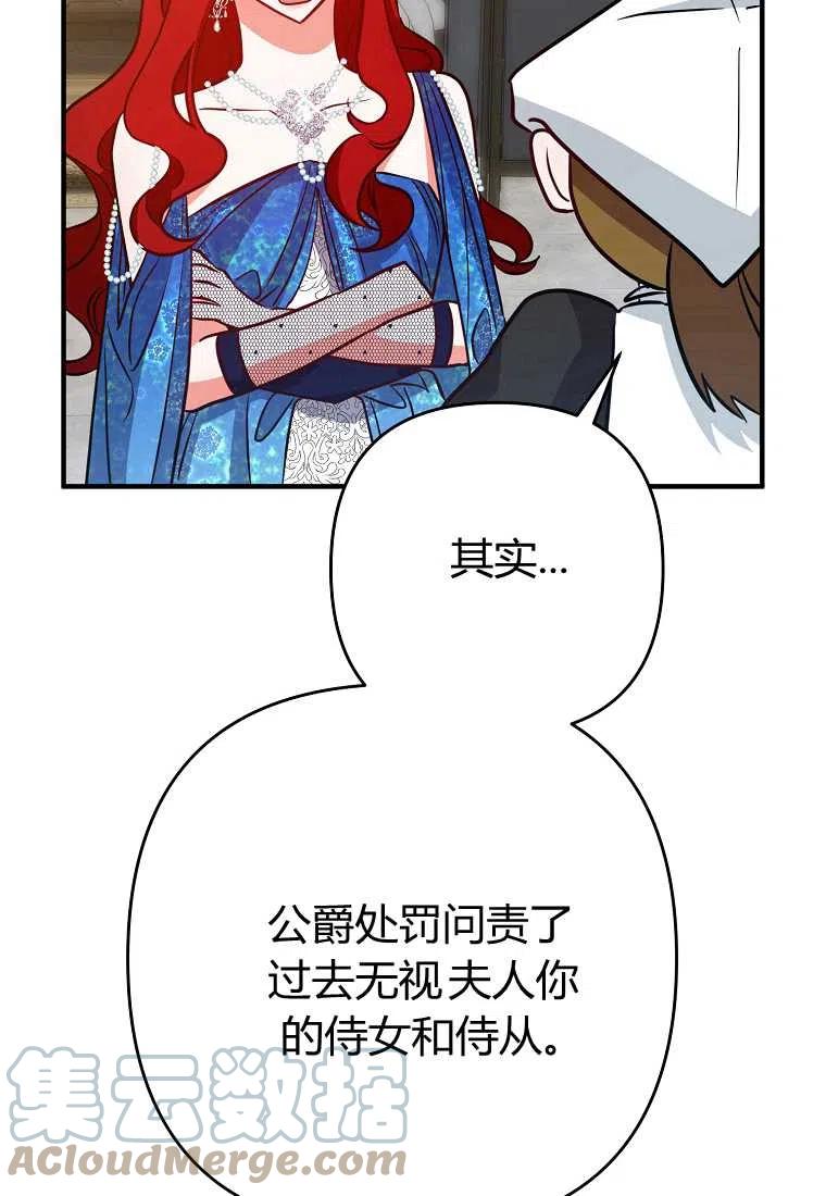 第07话88