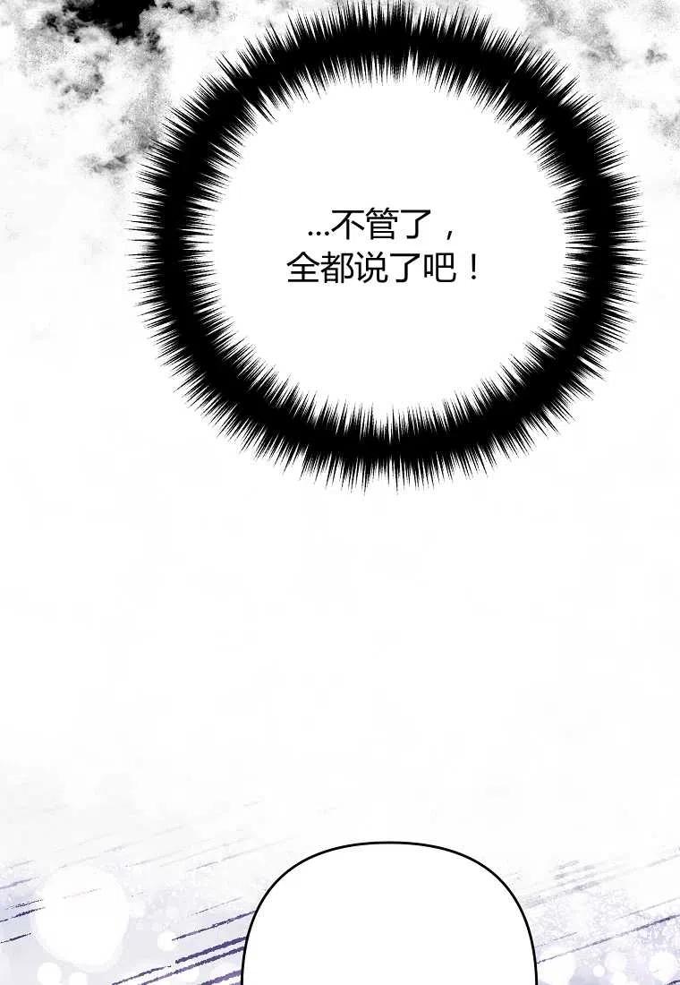 第02话86