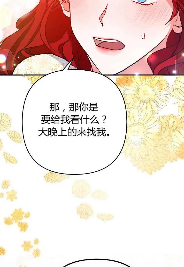 第04话27