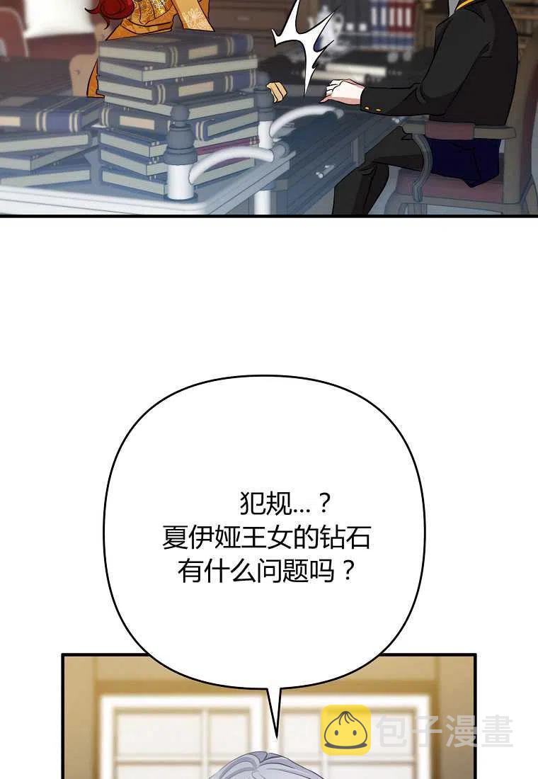 第03话54
