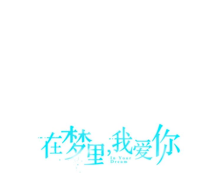 第6话 酒吧偶遇13