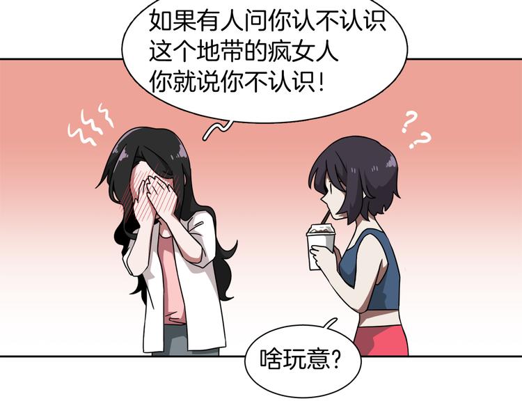 第5话 丢人的事情110