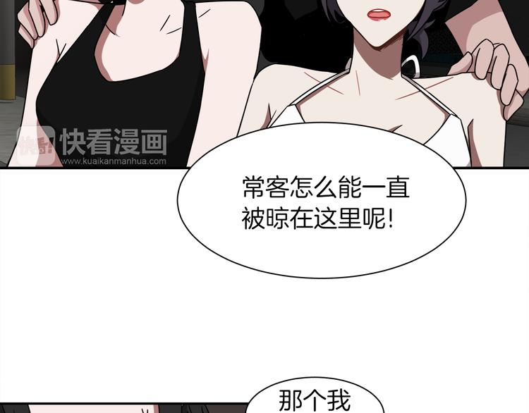 第6话 酒吧偶遇33