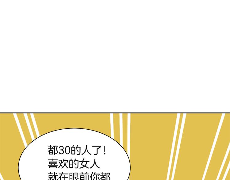 第2话 来买咖啡的她15