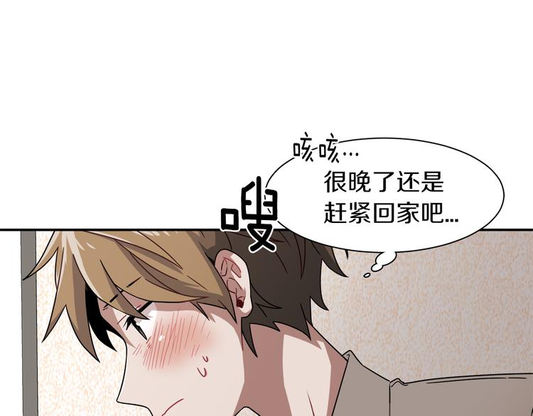 第8话 去她家91