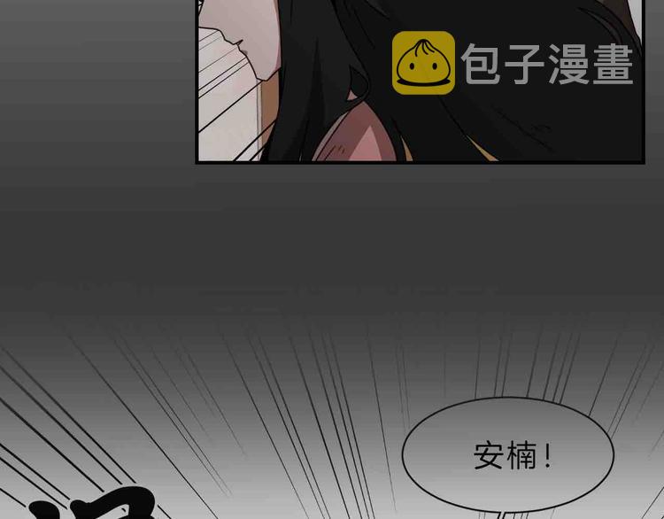 序章 只爲拯救沉睡的你13