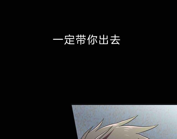 序章 只爲拯救沉睡的你50