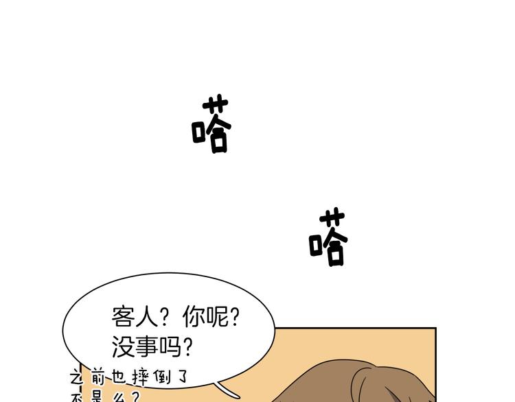 第5话 丢人的事情45