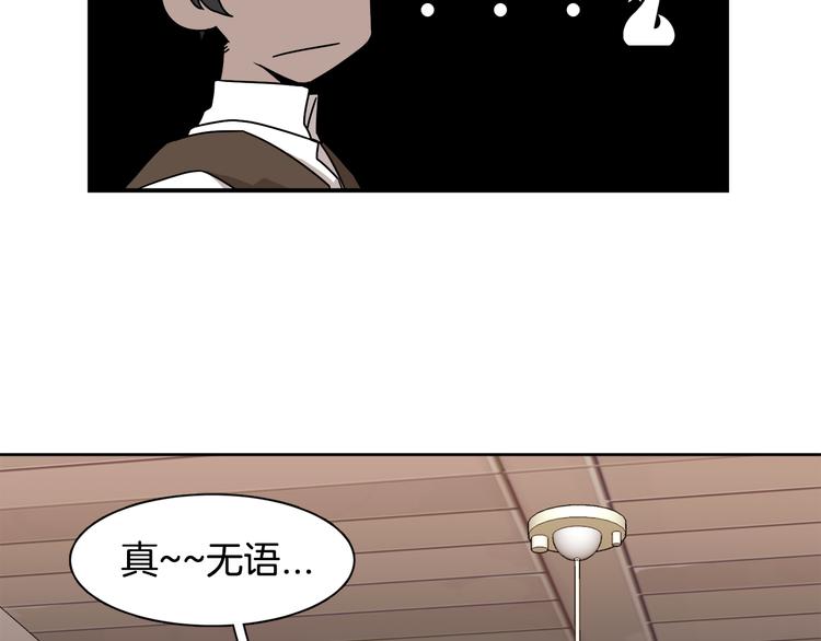 第1话 去你梦里是一场冒险109