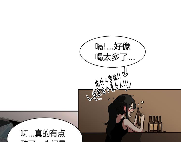第6话 酒吧偶遇98
