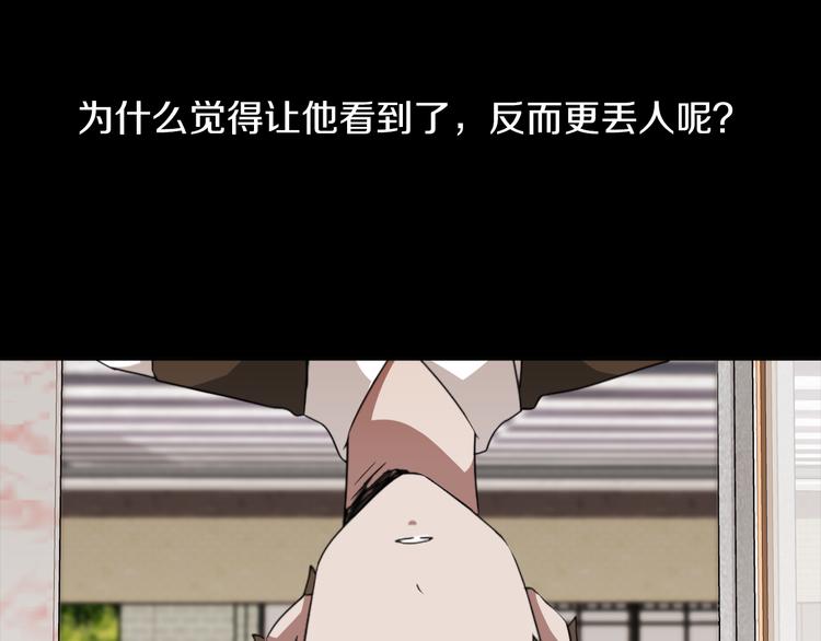 第5话 丢人的事情122