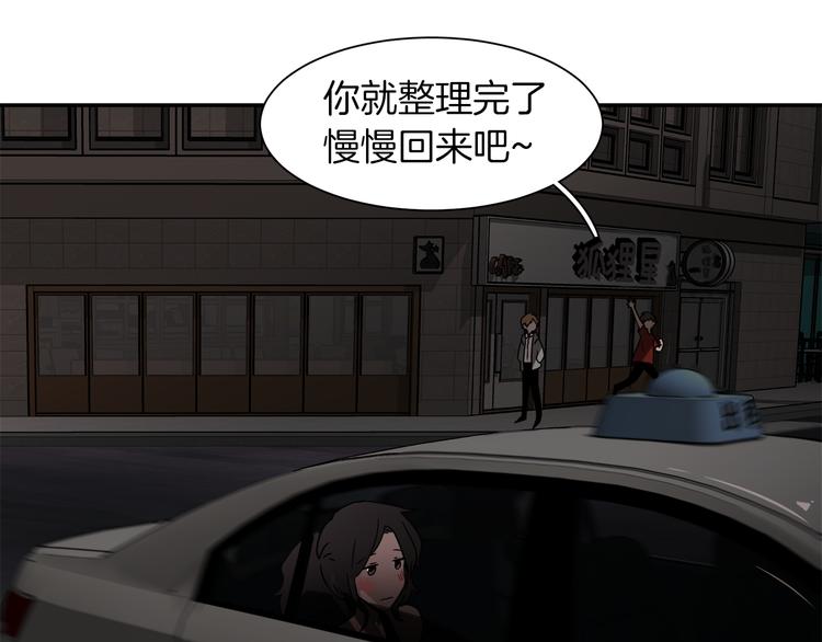 第6话 酒吧偶遇116