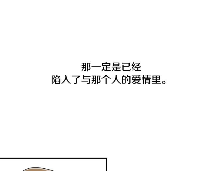 第7话 陷入爱情里0
