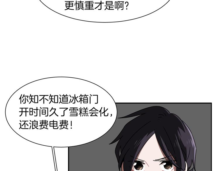 第6话 酒吧偶遇77