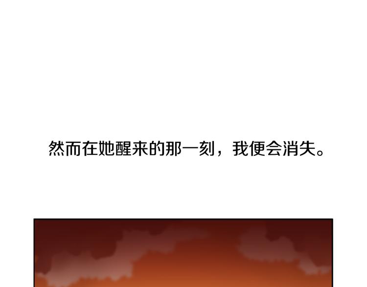 第1话 去你梦里是一场冒险19