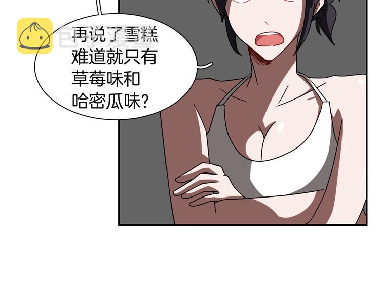 第6话 酒吧偶遇78