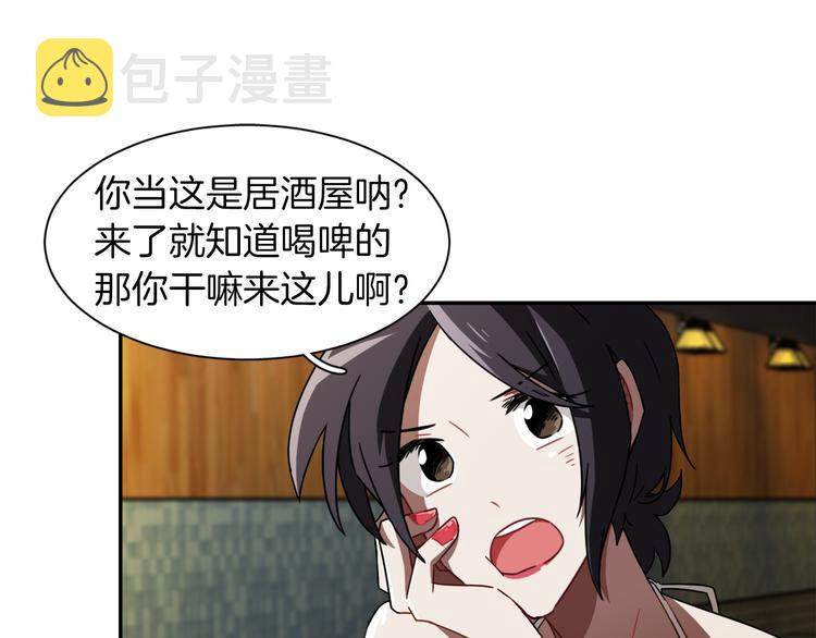 第6话 酒吧偶遇50