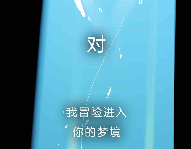 序章 只爲拯救沉睡的你36