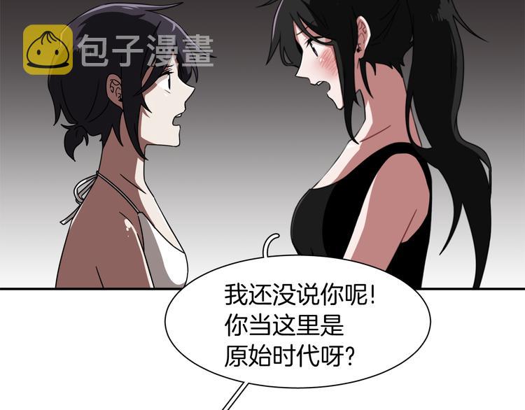 第6话 酒吧偶遇73
