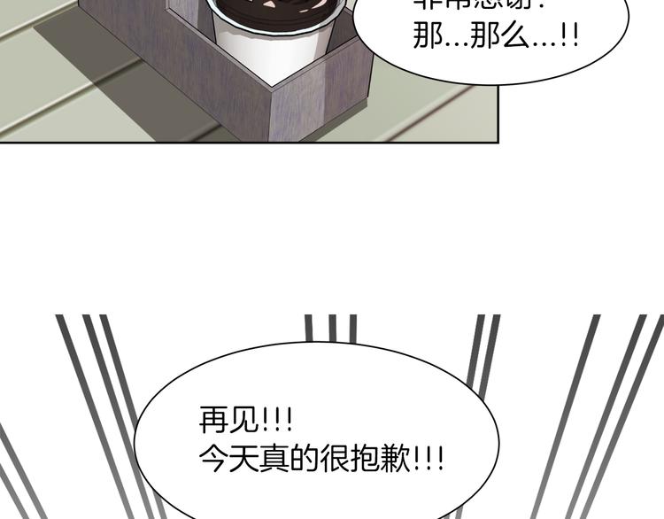 第5话 丢人的事情53