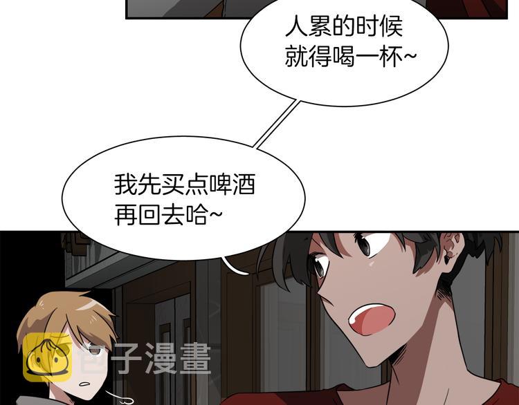 第6话 酒吧偶遇114