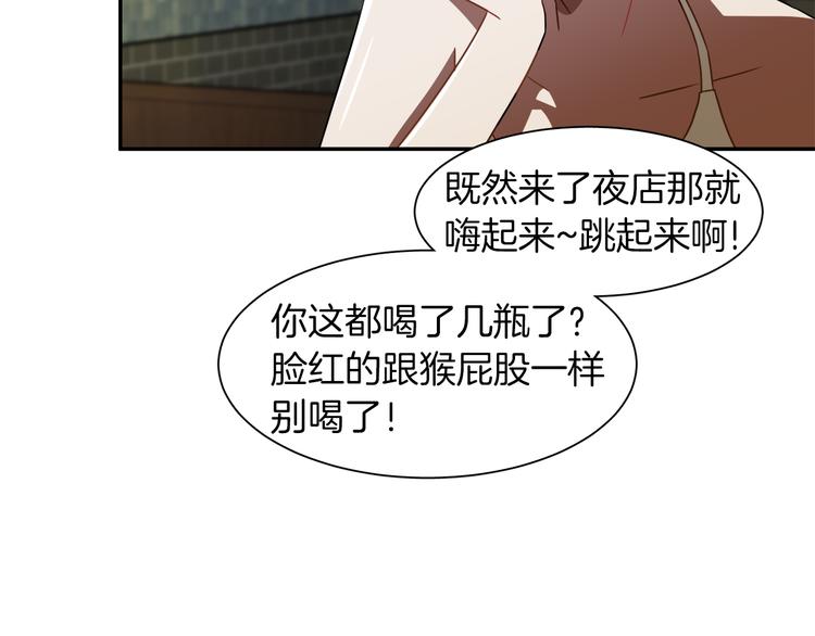 第6话 酒吧偶遇51