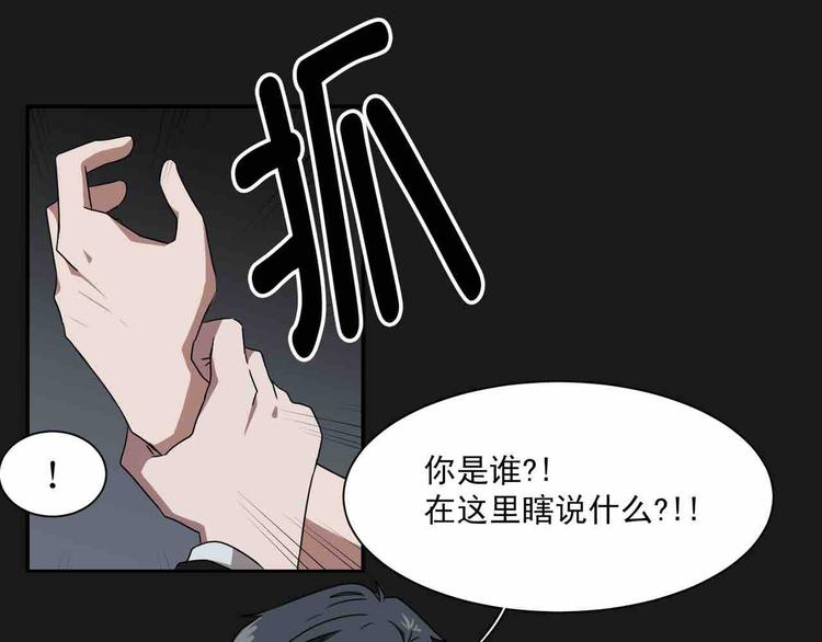 序章 只爲拯救沉睡的你17