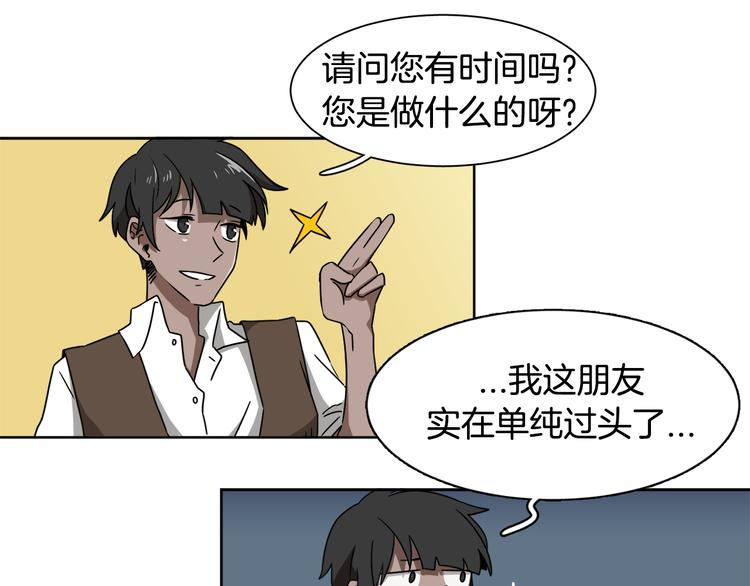 第1话 去你梦里是一场冒险112