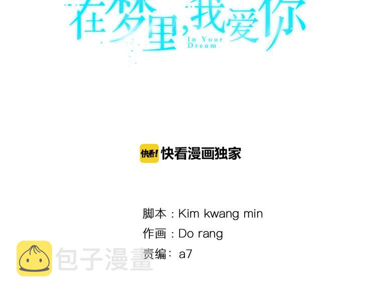 第2话 来买咖啡的她7