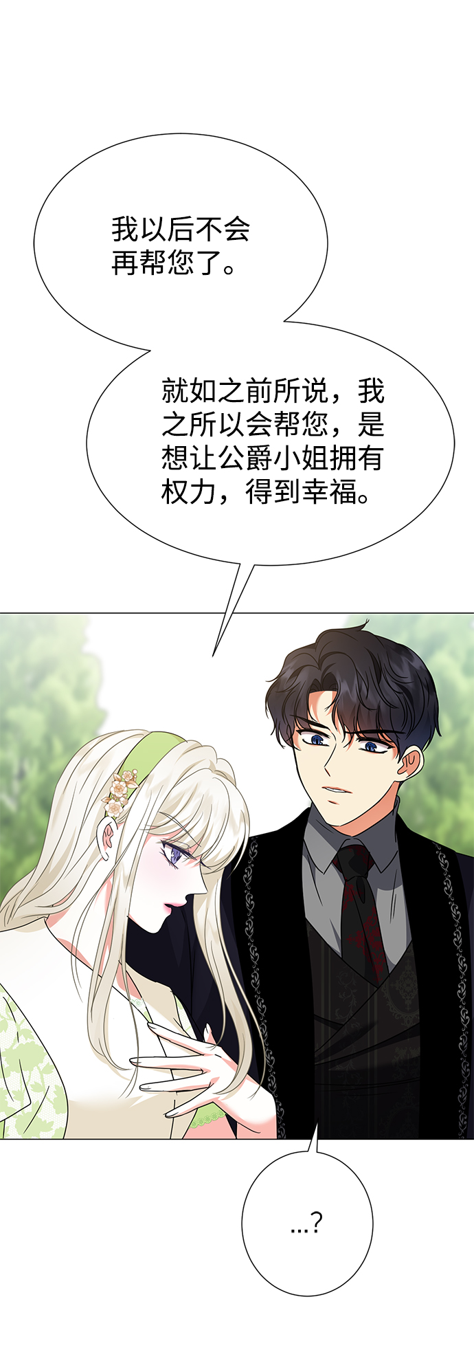 第32话66
