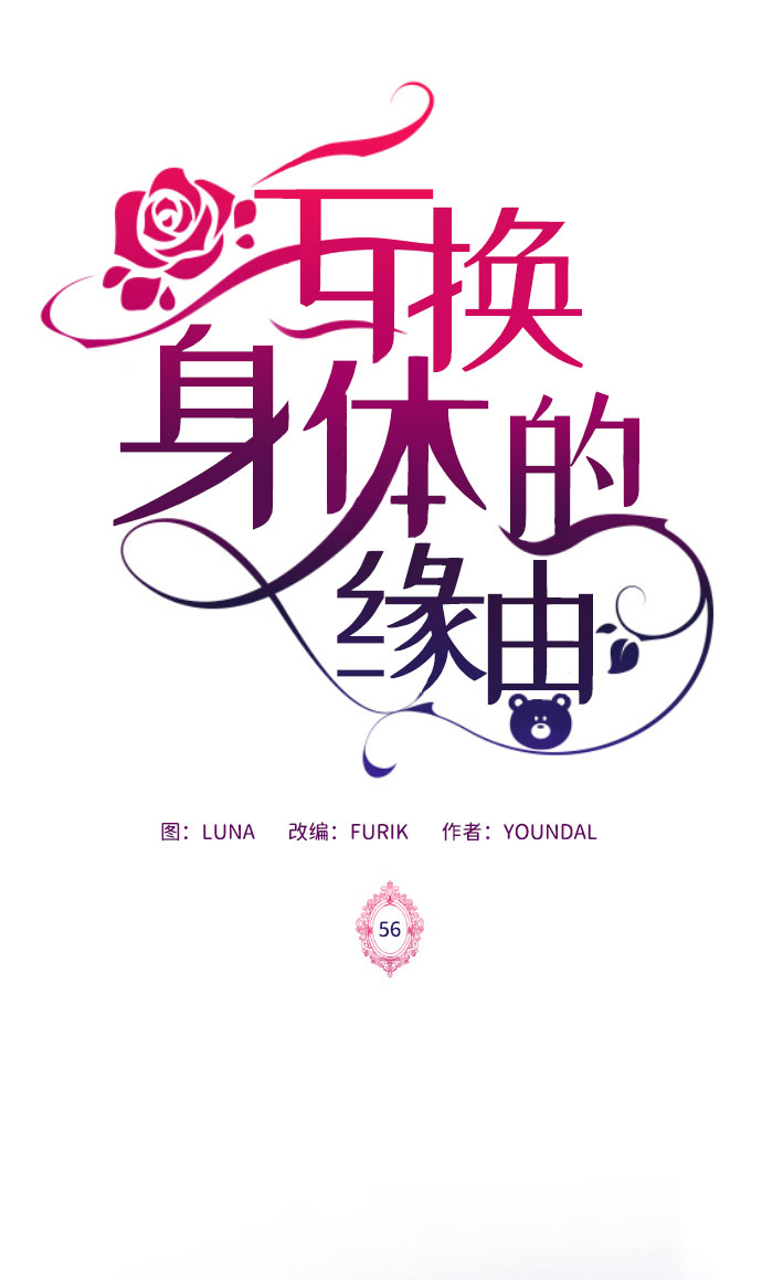 第56话1
